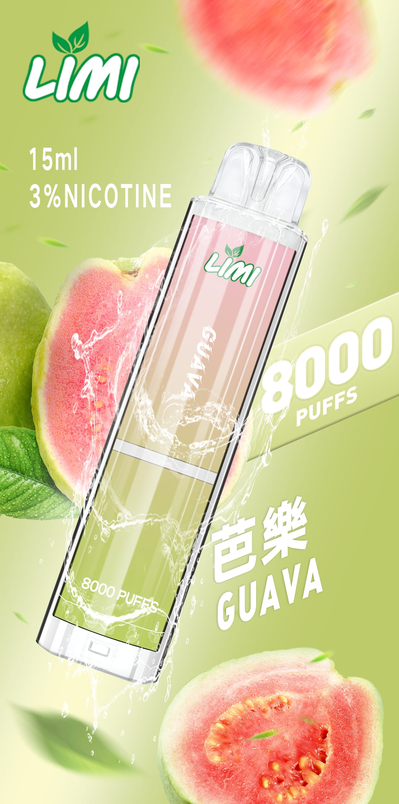 99-1 【LIMI】發光抛棄式電子煙 8000口辣妹發光棒 | 現貨供應