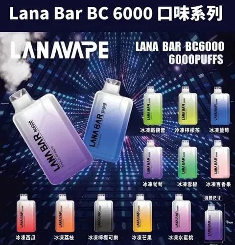 imageName1728455458794 LANA6000口 | 抛棄式電子煙/可充電 | 台灣現貨