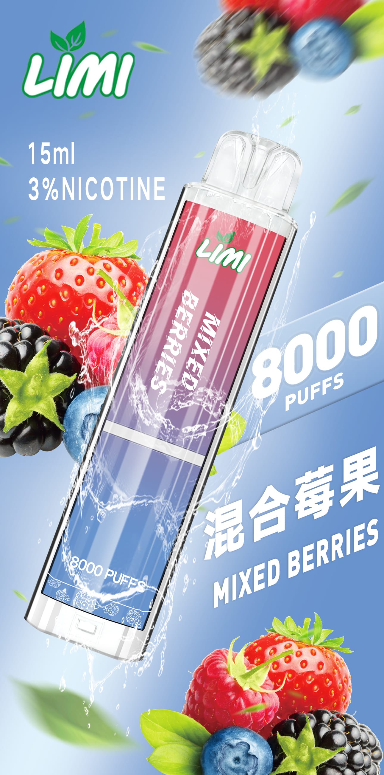 limi1 【LIMI】發光抛棄式電子煙 8000口辣妹發光棒 | 現貨供應