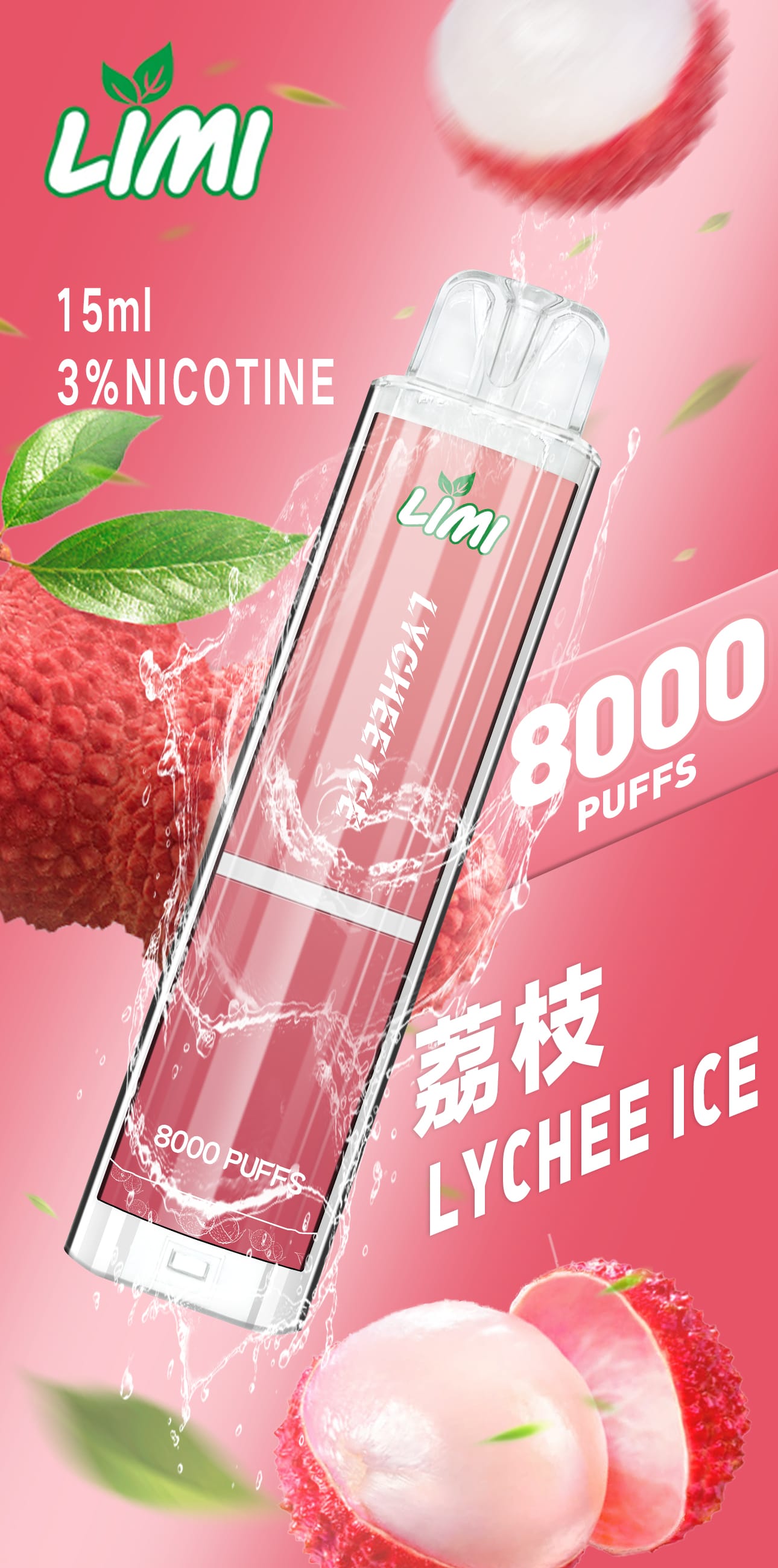 limi11 【LIMI】發光抛棄式電子煙 8000口辣妹發光棒 | 現貨供應