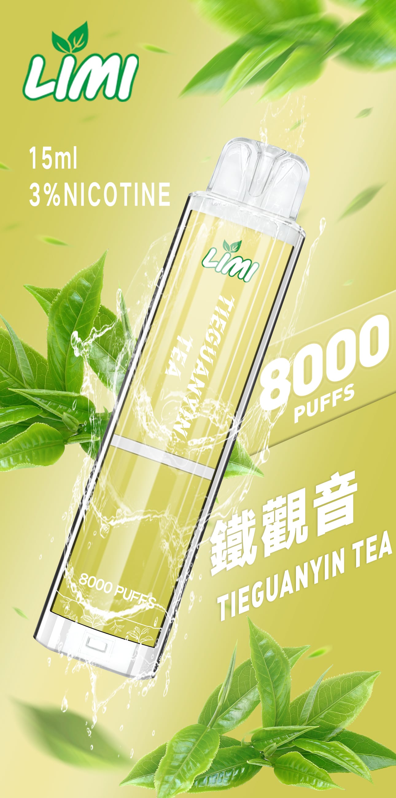 limi12 【LIMI】發光抛棄式電子煙 8000口辣妹發光棒 | 現貨供應