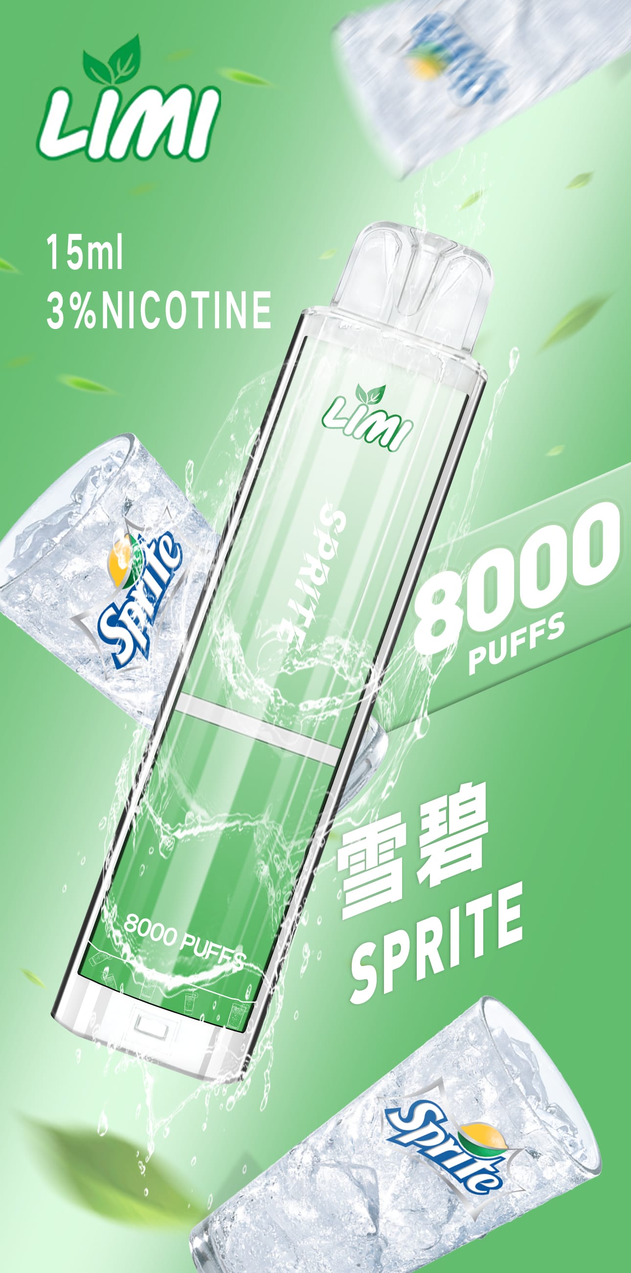 limi13 【LIMI】發光抛棄式電子煙 8000口辣妹發光棒 | 現貨供應