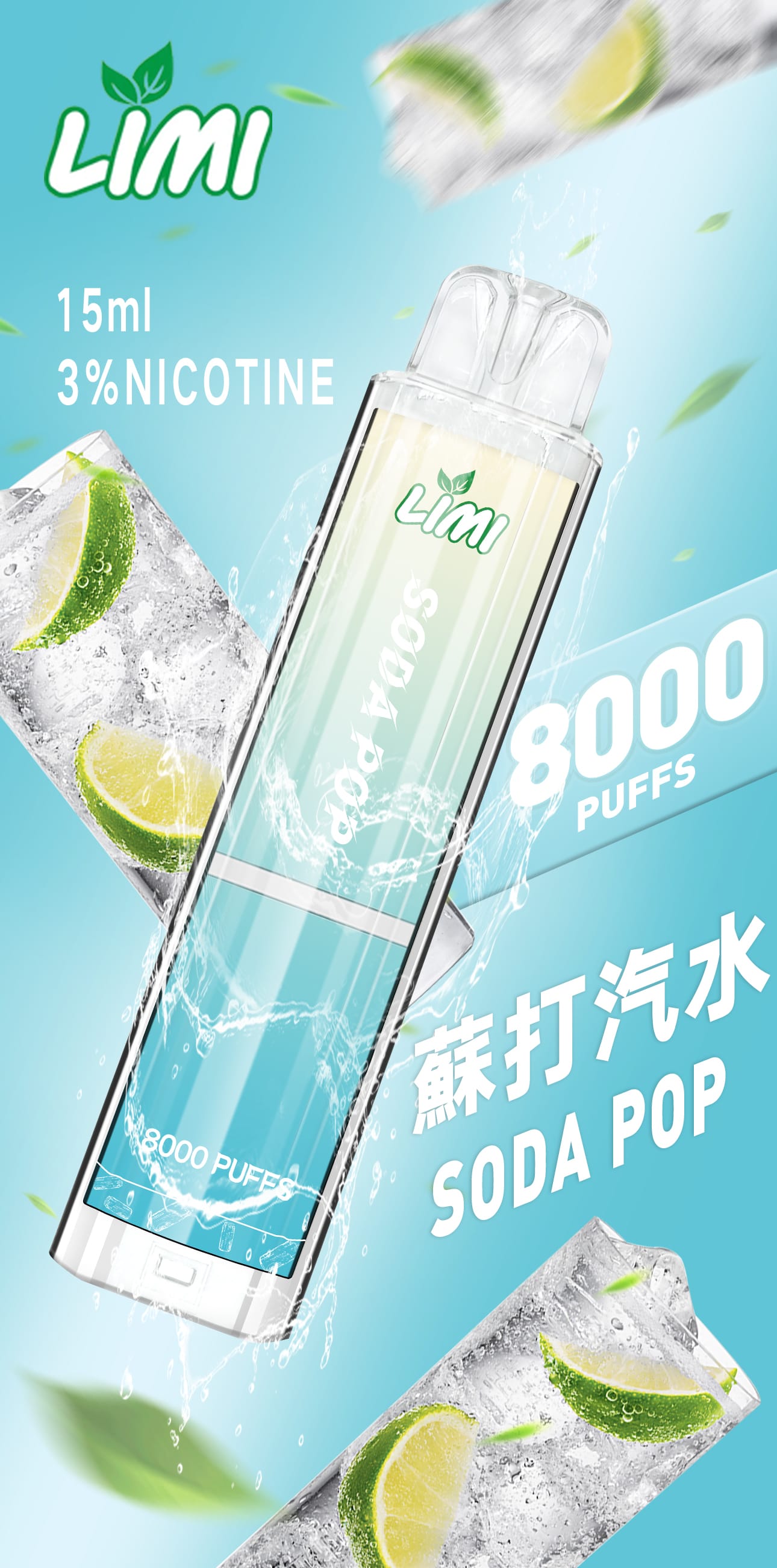 limi15 【LIMI】發光抛棄式電子煙 8000口辣妹發光棒 | 現貨供應