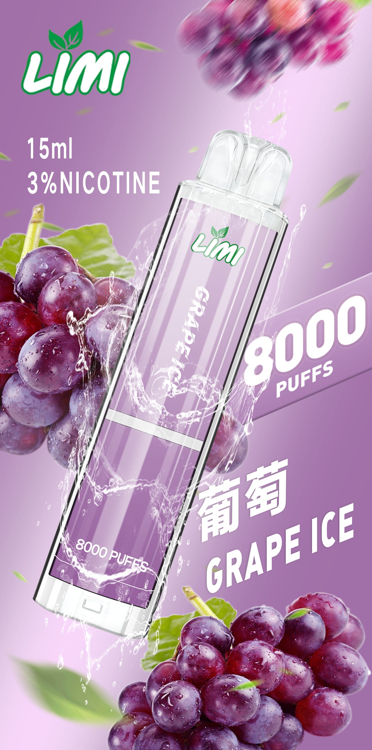 limi2 【LIMI】發光抛棄式電子煙 8000口辣妹發光棒 | 現貨供應
