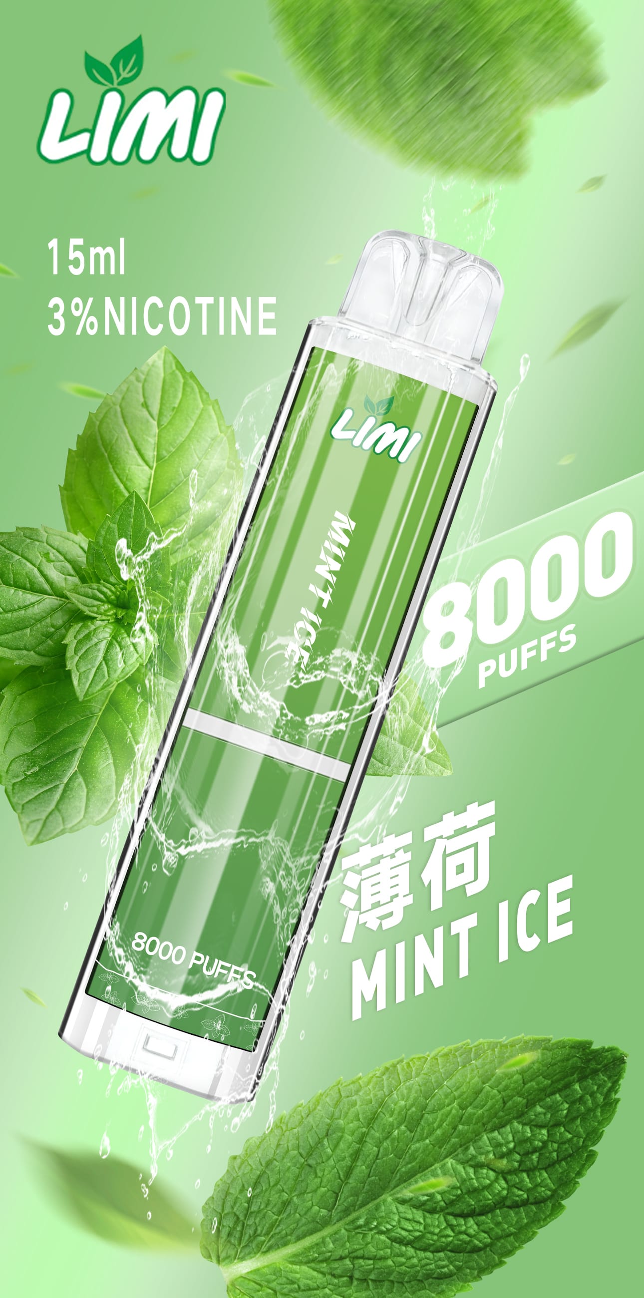 limi3 【LIMI】發光抛棄式電子煙 8000口辣妹發光棒 | 現貨供應