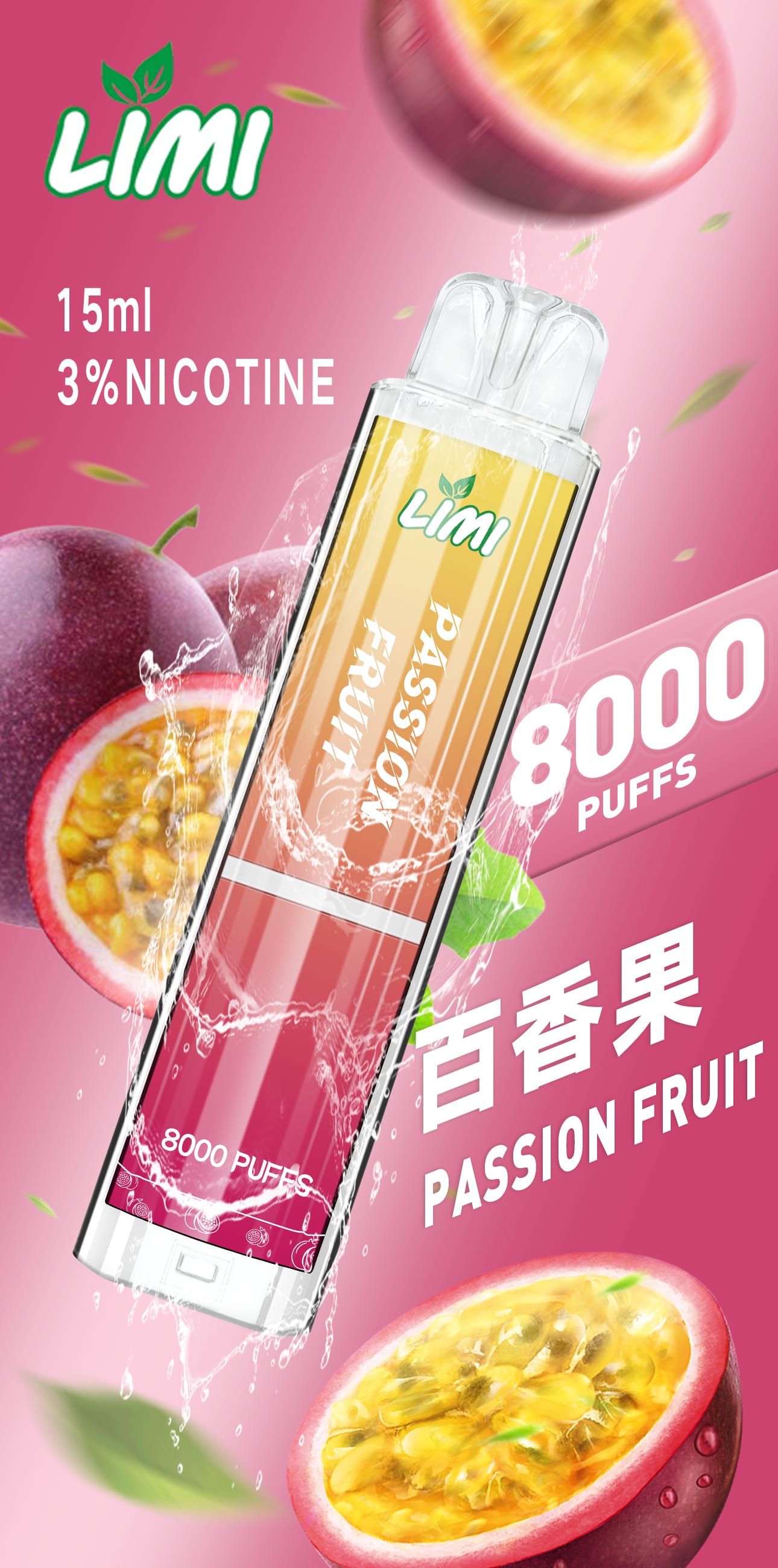 limi6 【LIMI】發光抛棄式電子煙 8000口辣妹發光棒 | 現貨供應