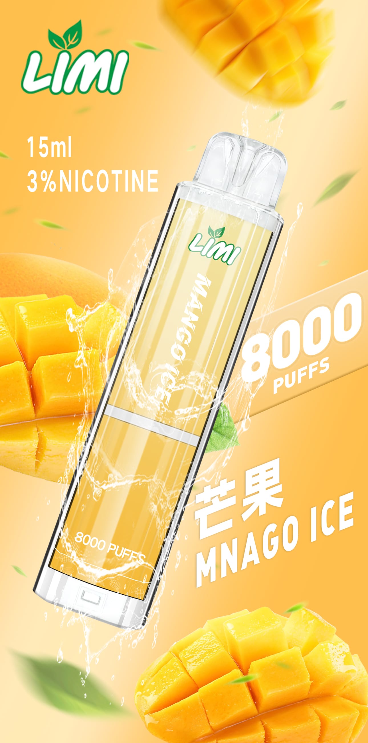 limi8 【LIMI】發光抛棄式電子煙 8000口辣妹發光棒 | 現貨供應