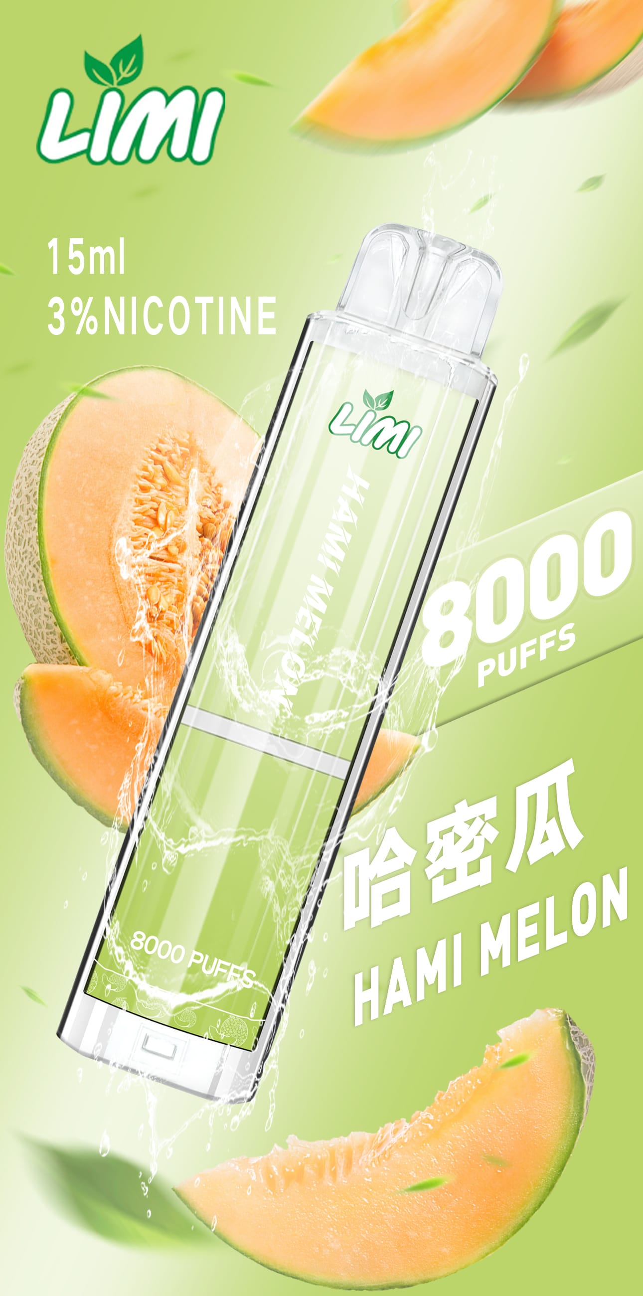 limi88 【LIMI】發光抛棄式電子煙 8000口辣妹發光棒 | 現貨供應