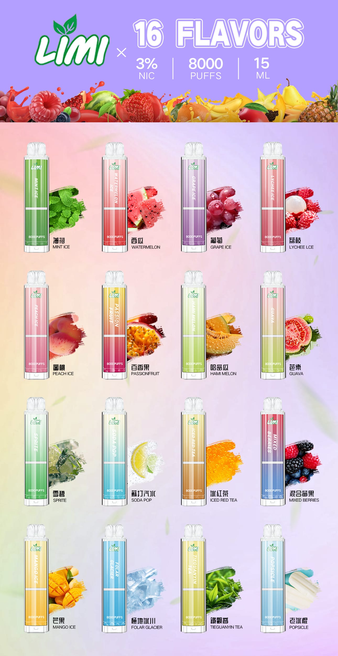 limizhanshi LIMI 發光抛棄式電子菸
