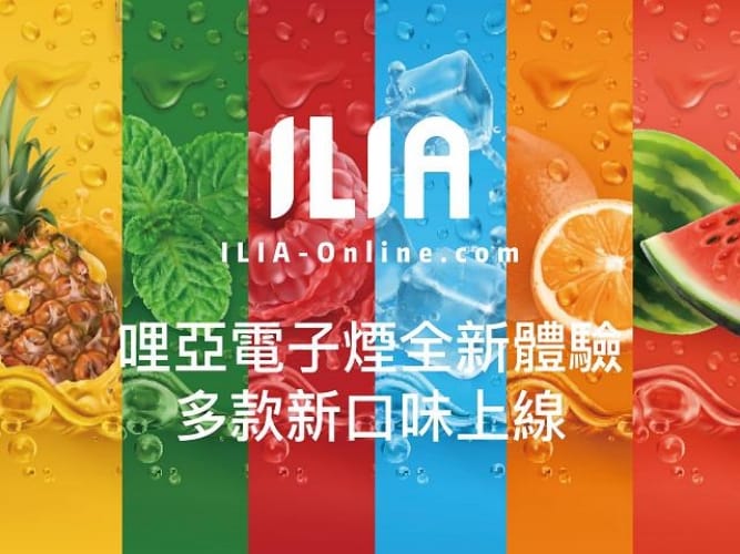 哩亞煙彈