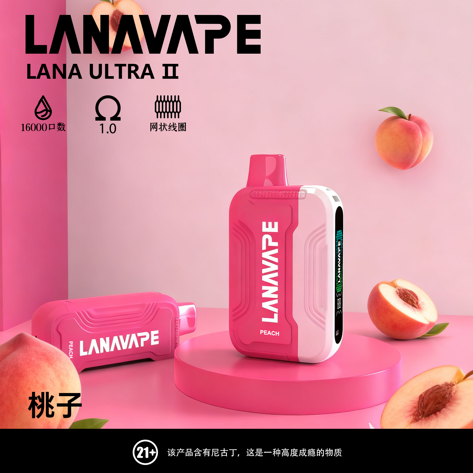 LANA16000口拋棄式電子煙 LANA16000口拋棄式電子煙