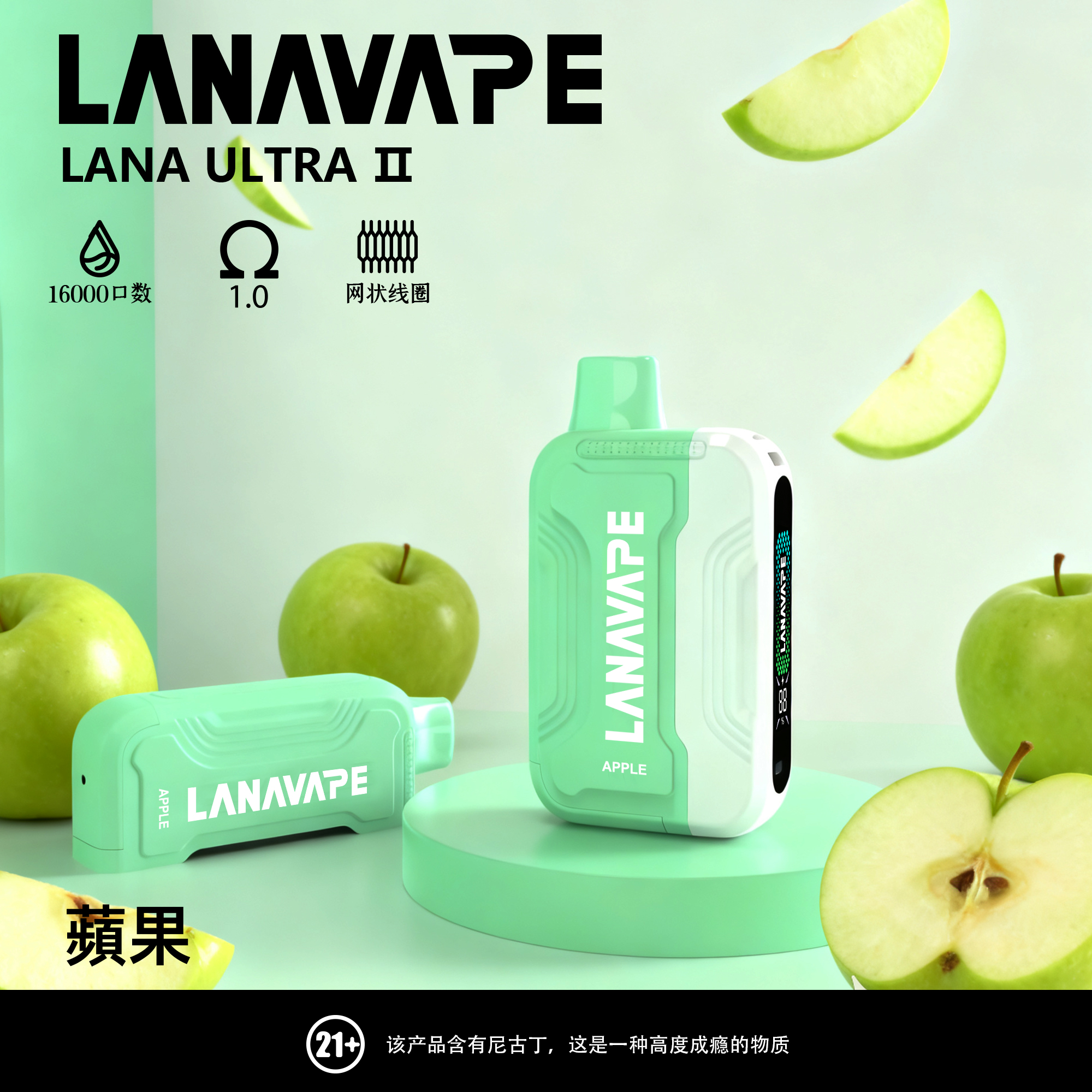 LANA16000口拋棄式電子煙 LANA16000口拋棄式電子煙