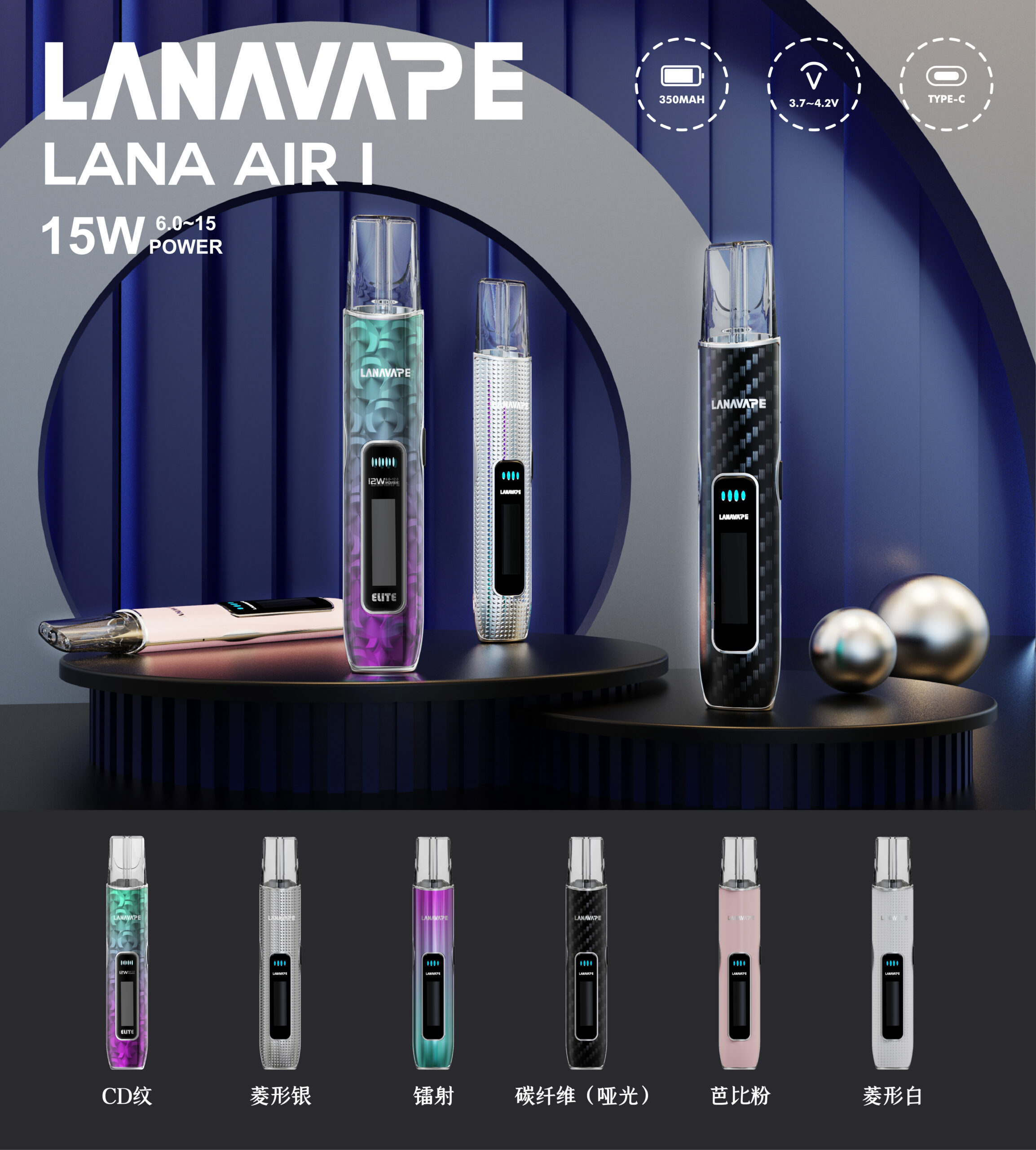 LANA AIR I主機全新一代主機 LANA AIR I 一代電子煙主機